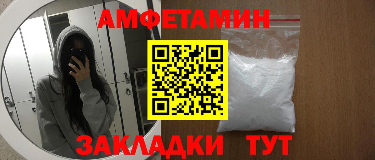 АМФЕТАМИН 97% Малоярославец
