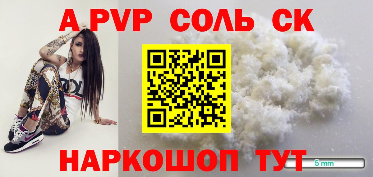 Альфа ПВП крисы CK  APVP  Малоярославец  наркошоп  Альфа ПВП Crystall  Вход с VPN 
