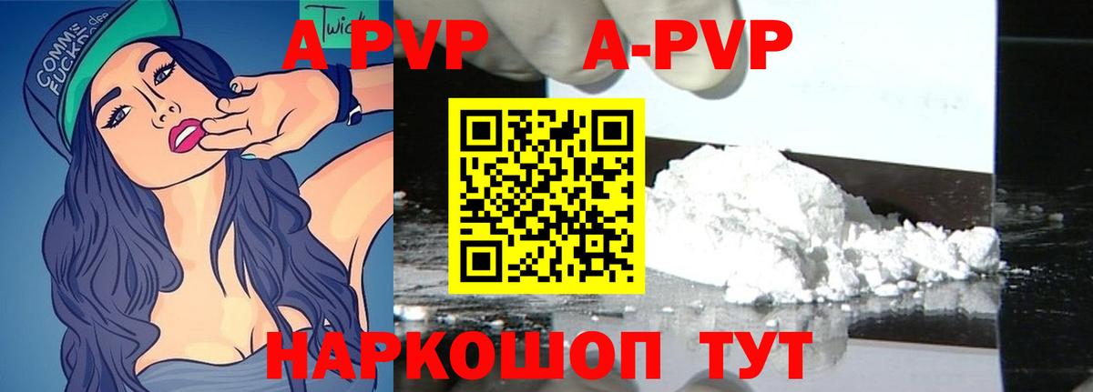 Alpha PVP кристаллы Малоярославец