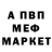 МЕТАДОН кристалл Graeme Mathers