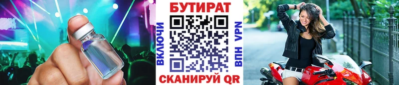 БУТИРАТ BDO 33% площадка клад Малоярославец