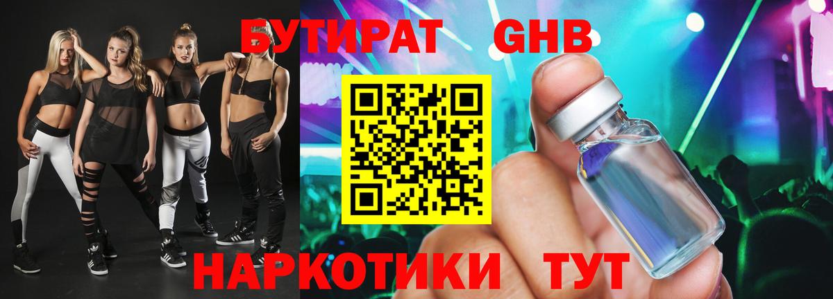 Кетамин  ГАШИШ  Конопля  Экстази  Меф   Малоярославец  Кокаин  Вход с VPN 