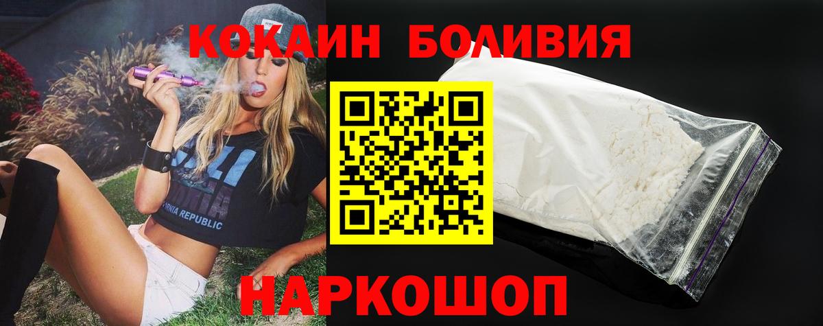 Cocaine Боливия Малоярославец