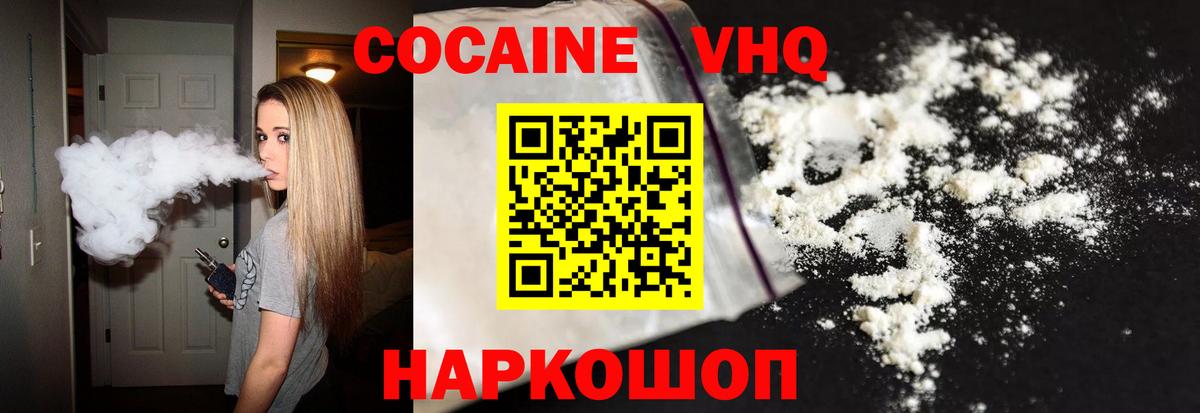 Малоярославец  Кокаин Эквадор  Cocaine 97%  Cocaine  Вход с VPN 