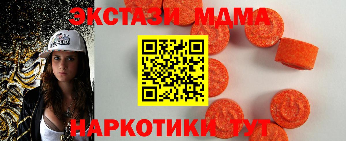Экстази  Ecstasy диски  Ecstasy TESLA  сайты даркнета официальный сайт  Малоярославец  Вход с VPN 