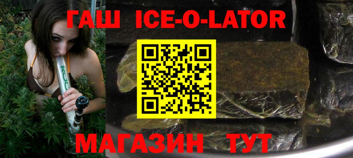 Малоярославец  ГАШИШ ice o lator  где найти наркотики  Вход с VPN  ГАШИШ 