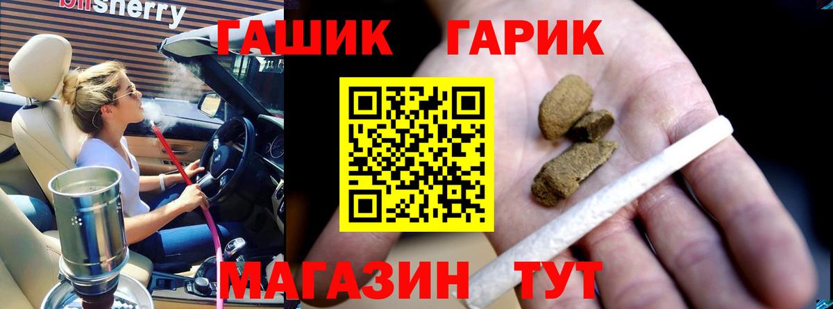 ГАШИШ Ice-O-Lator Малоярославец