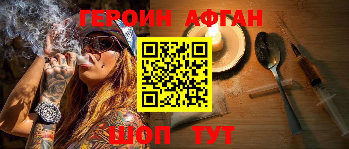 Героин  ГЕРОИН VHQ  Вход с VPN  Малоярославец 
