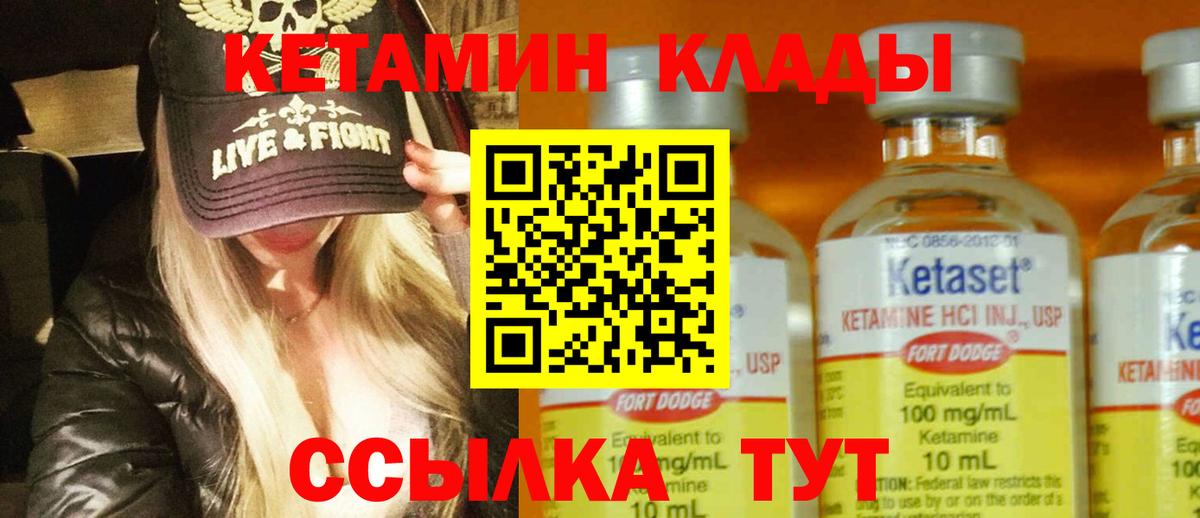 Малоярославец  КЕТАМИН ketamine  Вход с VPN  КЕТАМИН VHQ 