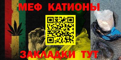 мефедрон Ирбит