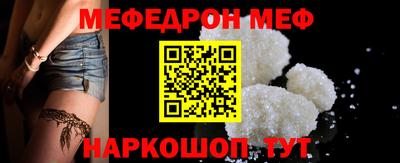 мефедрон Ирбит