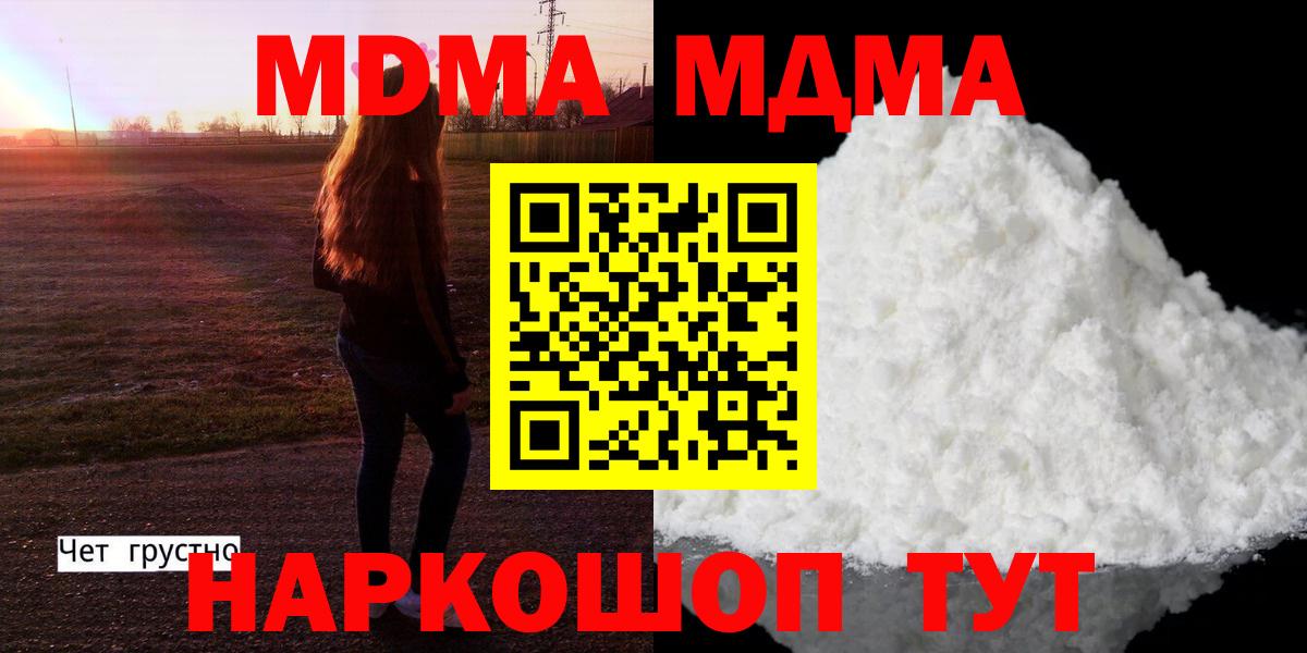 MDMA кристаллы Малоярославец