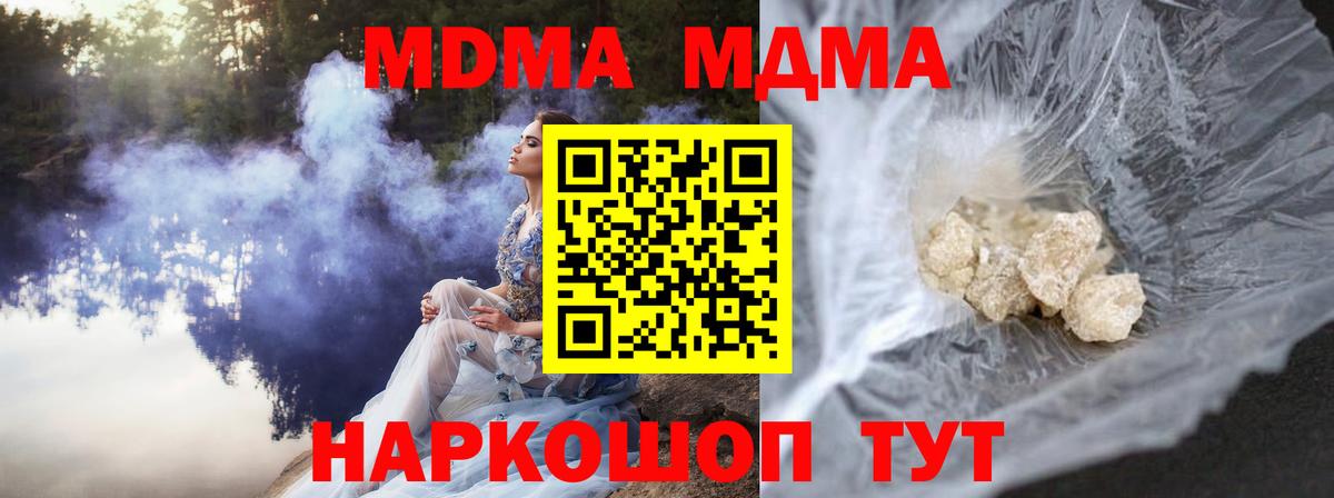 Малоярославец  МДМА Molly  МДМА кристаллы  МДМА  Вход с VPN 