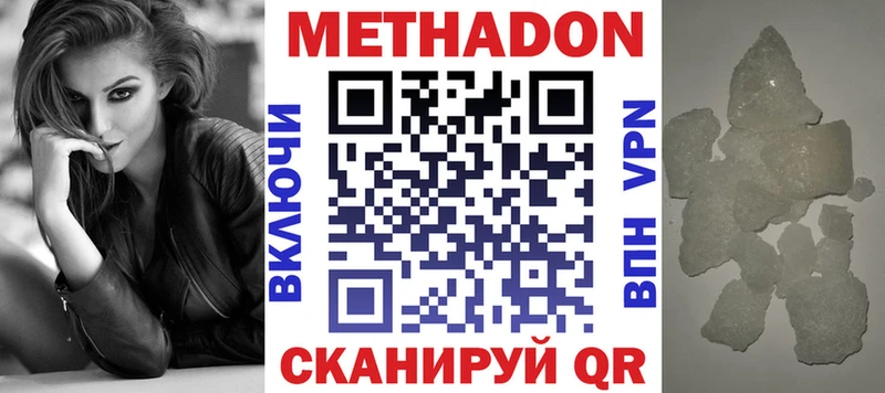 Метадон мёд  Малоярославец 