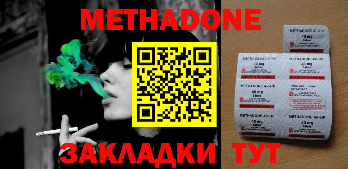 Малоярославец  Метадон мёд  omg сайт  Вход с VPN  МЕТАДОН белоснежный 