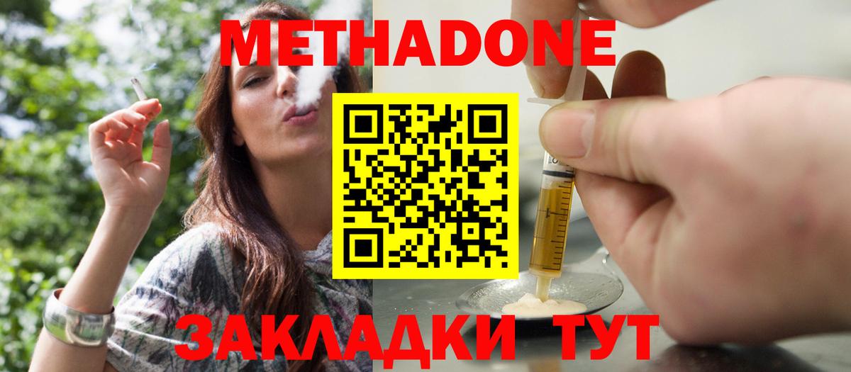 МЕТАДОН мёд Малоярославец