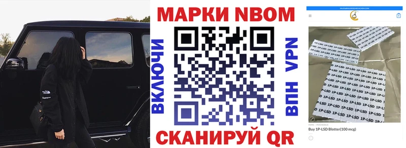 как найти   Малоярославец  Марки NBOMe 1500мкг 