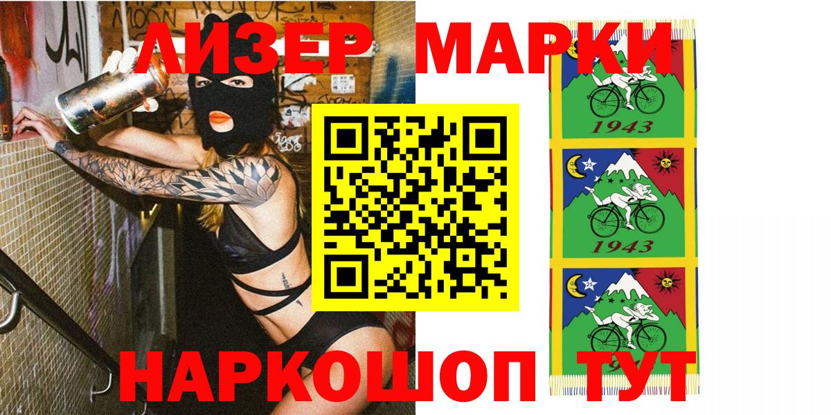 Марки NBOMe 1,8мг Малоярославец