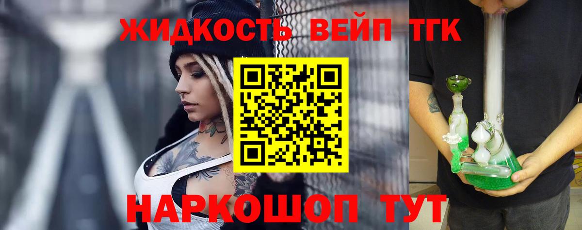 ТГК Wax Малоярославец
