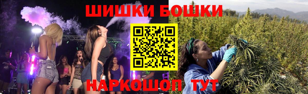 Бошки Шишки SATIVA & INDICA Малоярославец